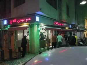 عمو مهدی کله پز 2