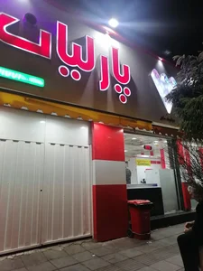 بستنی پارلیان 5