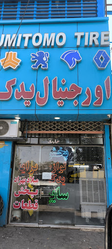 پخش قطعات یدکی میلاد بهزاد