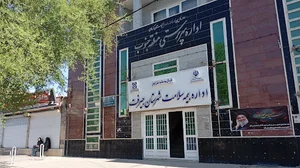 بیمه خدمات درمانی