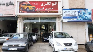 اتو گالری حسین قنبری اقبالیع