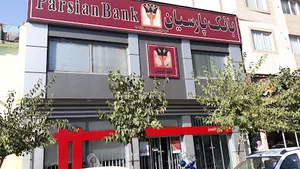 بانک پارسیان