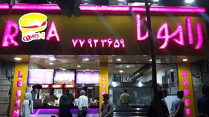 ساندویچ رامونا 2