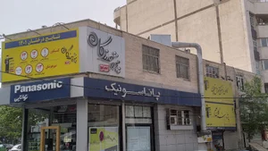 آموزشگاه پژوهندگان علم