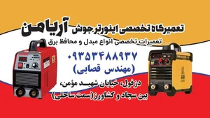 الکترونیک آریامن دزفول 3