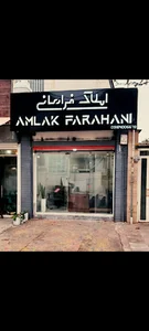 amlak farahani