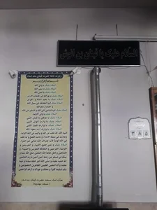 مسجد مهدویه و مقبره پیغمبر خدا قینان بن انوش 5