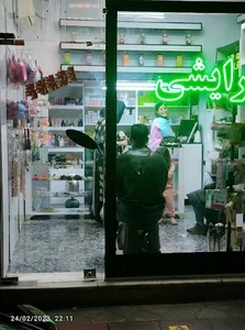 لوازم آرایشی شادی