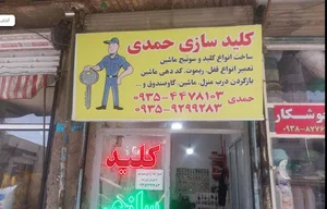 حمدی