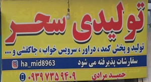 نگاوب