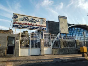 پلي كلينيك شهيد رضايي