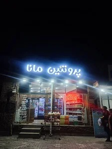 پروتئین مانا 3