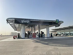 Aramco Station
