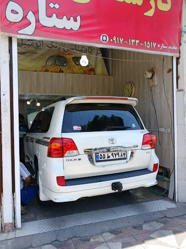 کارشناسی رنگ ستاره