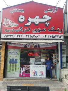 رنگ مو ترکیبی چهره 5