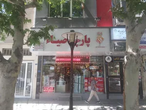 پارچه ضیاء 5