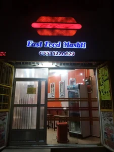 فست فودمشتی 2