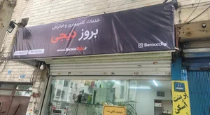 Beroozdigi