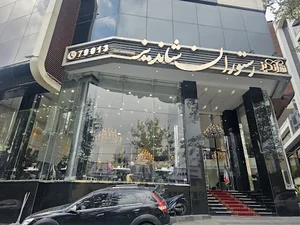 رستوران شاندیز نیاوران