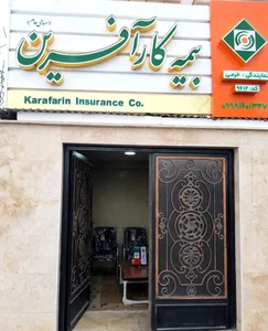 بیمه کار آفرین خرمی 2