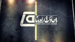 Chavoshrahbana