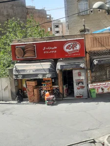 سوپر مارکت گل