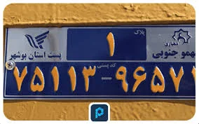 آموزش پیدا کردن کدپستی | سریع‌ترین و ساده‌ترین روش‌های دریافت کدپستی