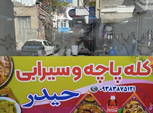 قصریاب