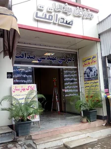 دفتر مهندسی و املاک بهارستان
