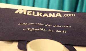 املاک ملکانا