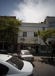 اتو گالری میلاد 2