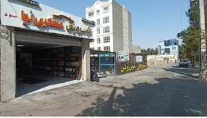 موسسه حقوقی عدل گستر خاوران
