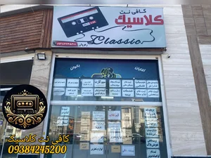 خدمات کامپیوتری کلاسیک