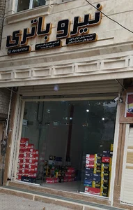 نیرو باتری
