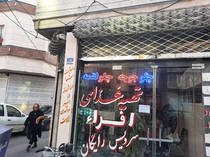 تهیه غذای افرا