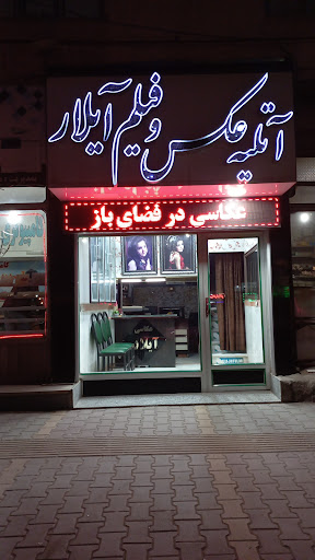 عکاسی آیلار