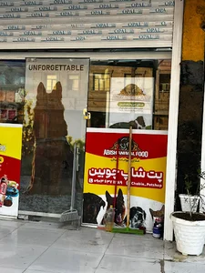 پت شاپ چوبین