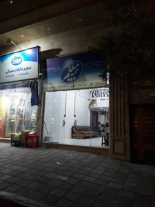 نمایندگی بیمه معلم فروزان باقی 4