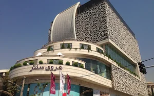 آژانس مسافرتی استار تراول