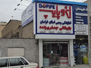 فروشگاه جعفری زاده 2