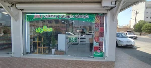 عطاری بهار