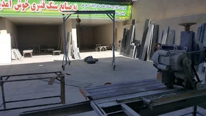 صنایع سنگ قنبری