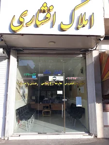 املاک افشاری قم