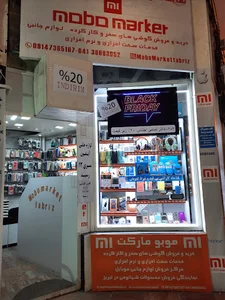موبایل موبومارکت