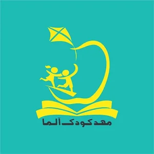 مهدکودک آلما 2