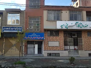 اداره تعزیرات حکومتی بوکان