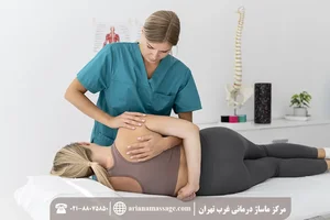 سالن ماساژ پاسارگاد