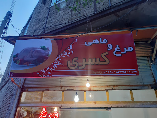 پروتئینی کسری