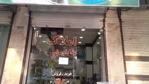 خانه نو