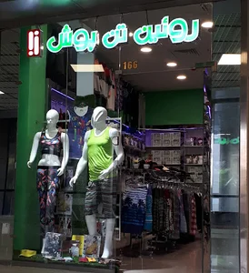 رویین تن پوش